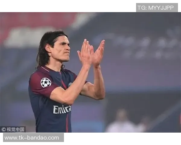 巴黎球迷会主席透露卡瓦尼未回应多次告别请求引发关注